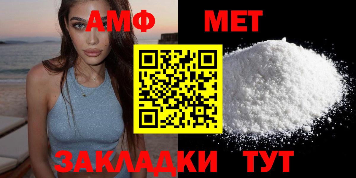 Амфетамин Premium Мценск