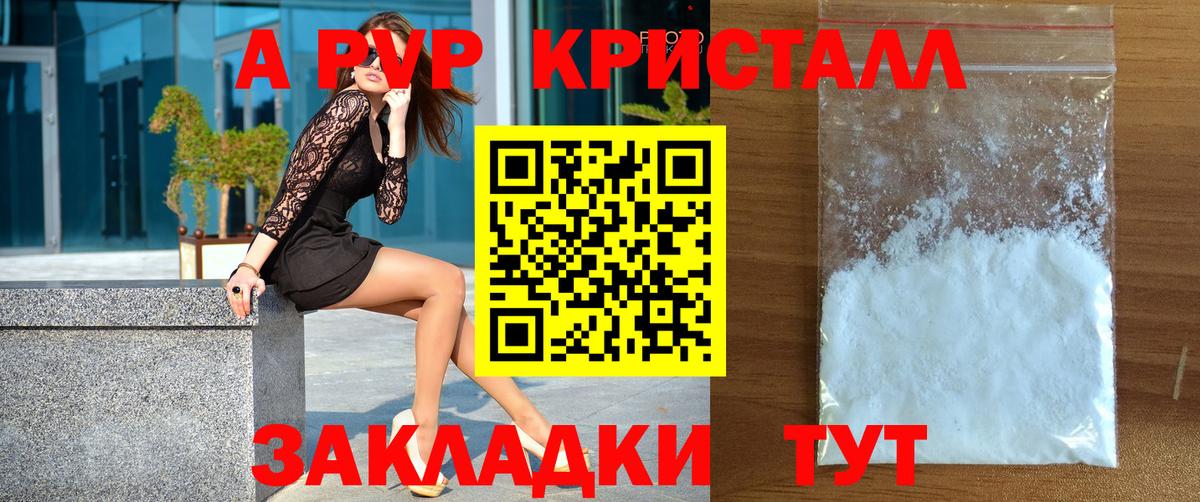 А ПВП Соль Мценск