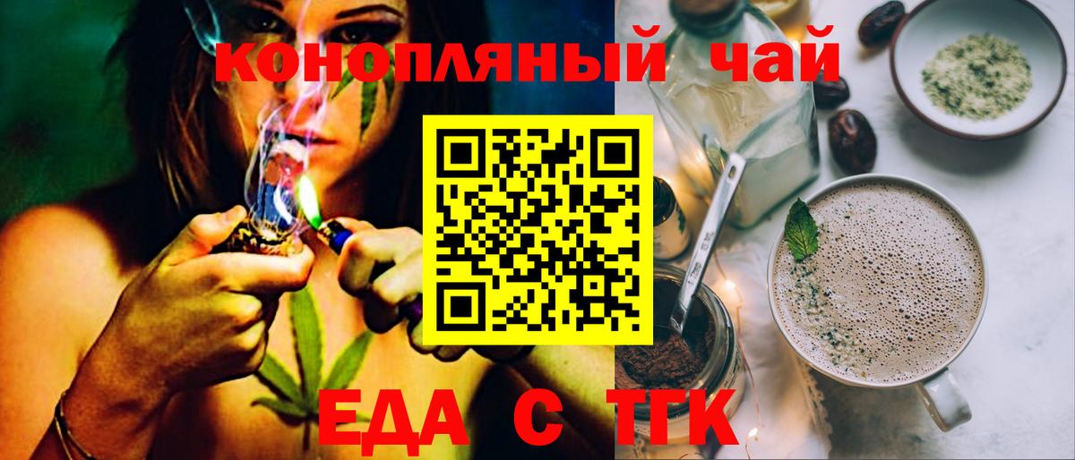 Мценск  Печенье с ТГК конопля  Вход с VPN 