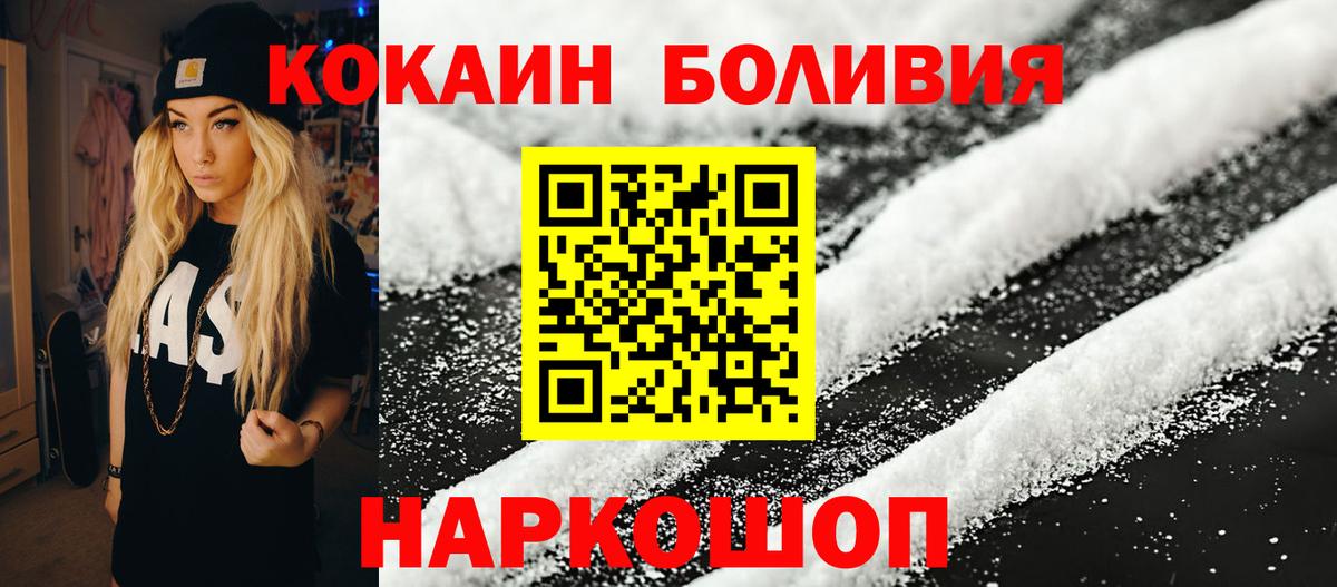 Cocaine Боливия Мценск