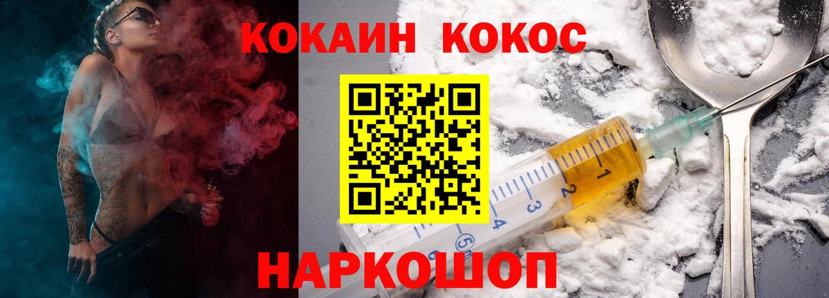 Cocaine 99%  Вход с VPN  Мценск  COCAIN Columbia 