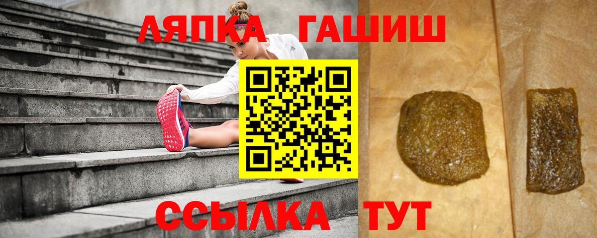 Гашиш hashish  ГАШ VHQ  магазин продажи   Вход с VPN  Мценск  Гашиш 
