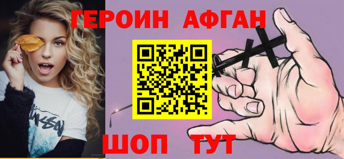 ГЕРОИН герыч Мценск