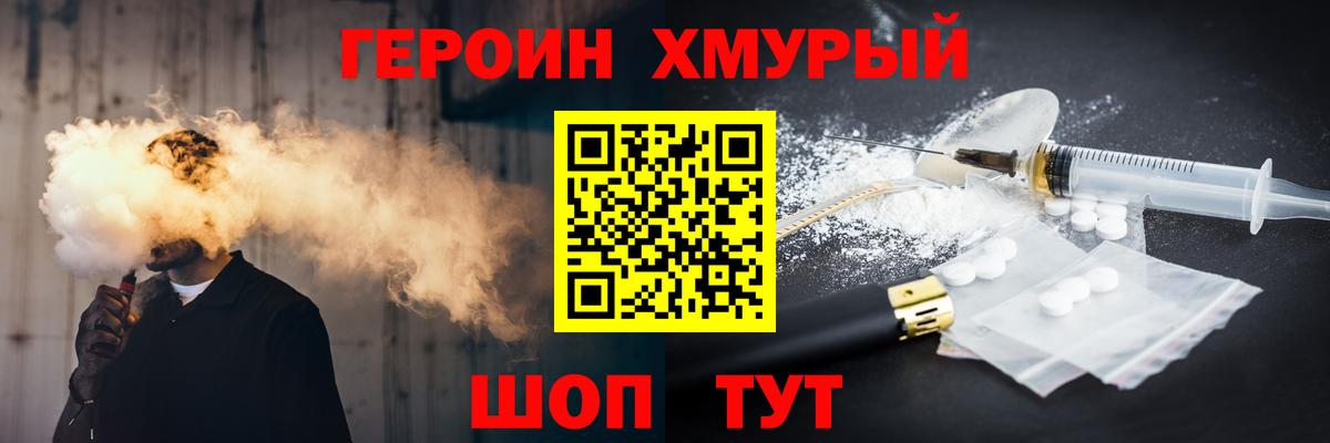Мценск  Героин  Вход с VPN  Героин Афган 