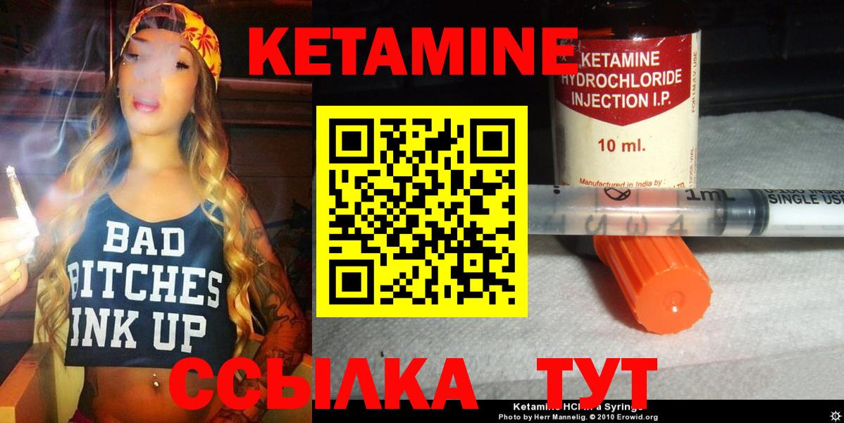 Мценск  КЕТАМИН ketamine  Вход с VPN 