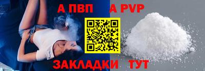ALPHA PVP Гусь-Хрустальный
