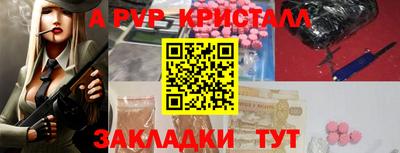 ALPHA PVP Гусь-Хрустальный