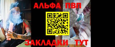 ALPHA PVP Гусь-Хрустальный