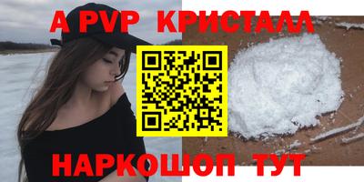 ALPHA PVP Гусь-Хрустальный