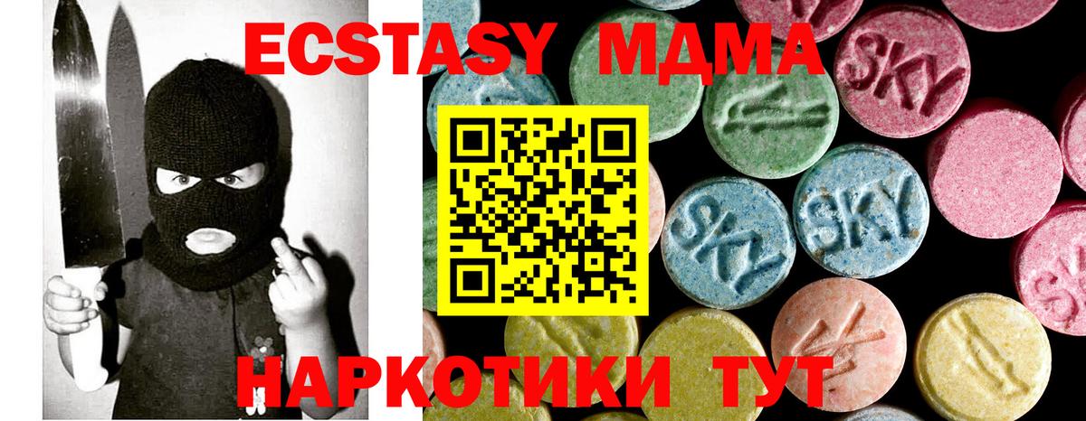 МДМА  МДМА crystal  MDMA crystal  Вход с VPN  Мценск 