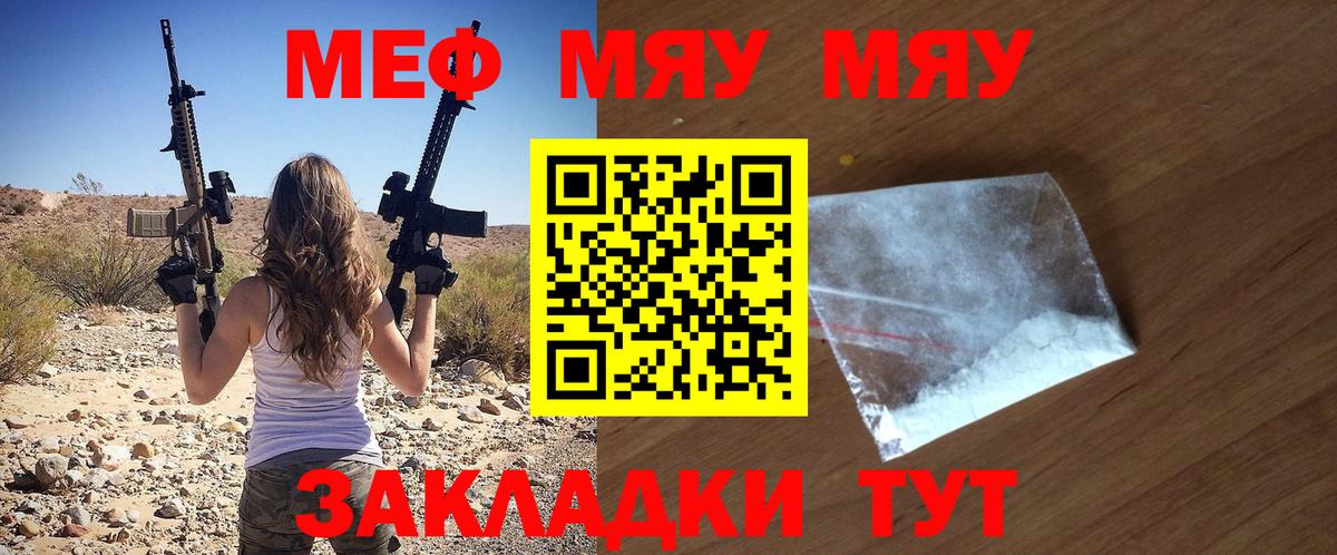 МЕФ VHQ  как найти закладки  МЕФ  Вход с VPN  Мценск  МЕФ  Мефедрон mephedrone 