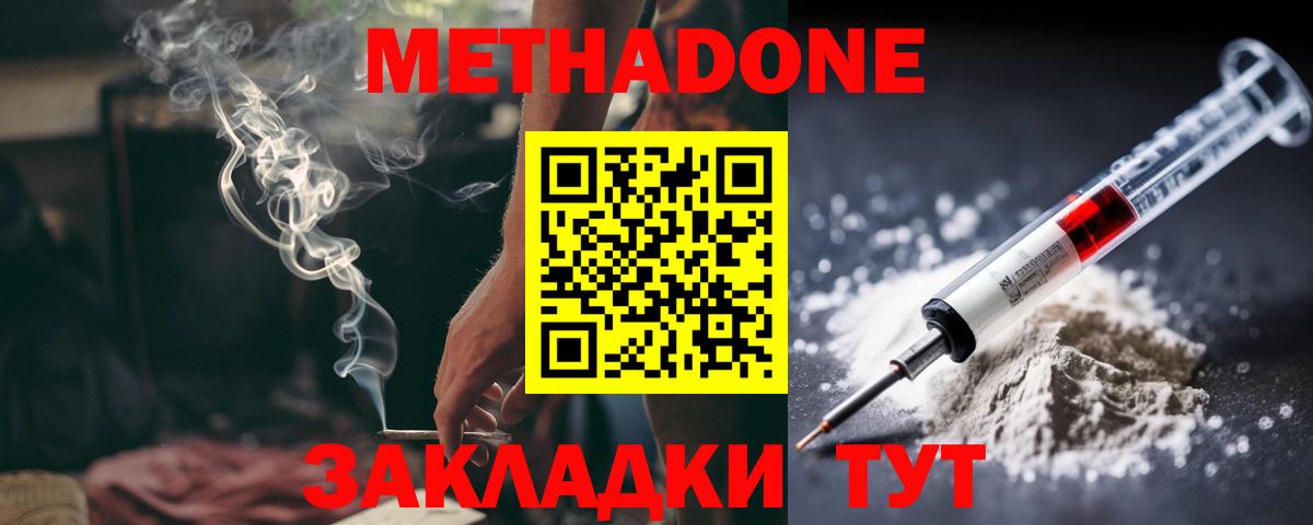 Метадон мёд Мценск