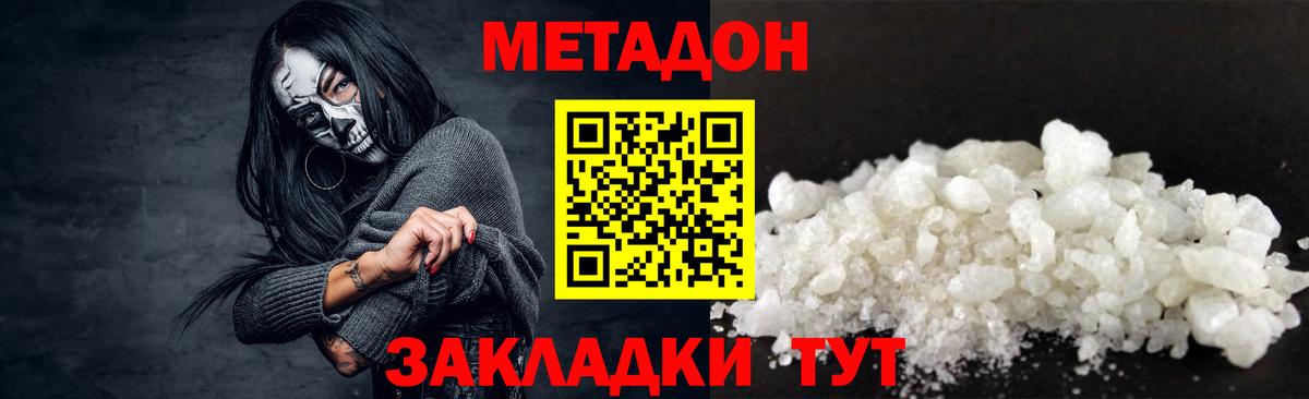 Мценск  Метадон мёд  Вход с VPN 