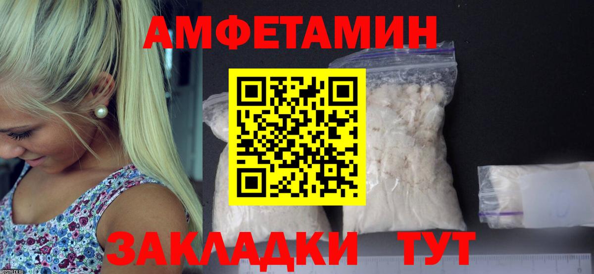 Мценск  Первитин мет  Вход с VPN 