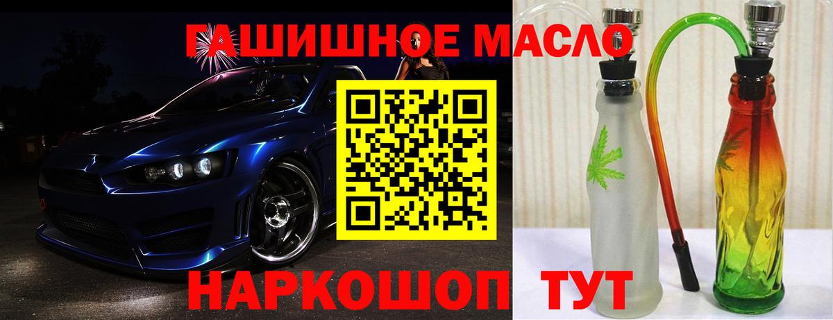 Мценск  магазин продажи наркотиков  Вход с VPN  ТГК концентрат 
