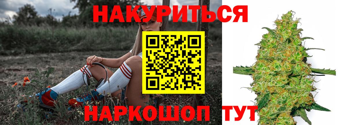 Марихуана THC 21% Мценск