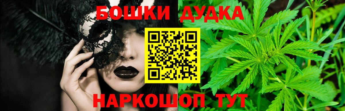 Канабис MAZAR  Вход с VPN  Канабис план  Мценск  Конопля THC 21% 